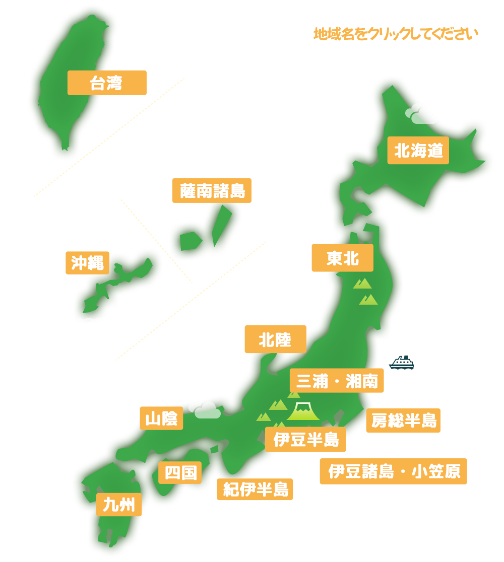 ダイビングポイント情報サイト 全国のダイビングスポットを紹介